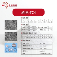 3C注射成型MIM钛合金粉