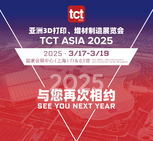 Experience Cutting-Edge Innovation at TCT Asia 2025