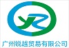 GUANGZHOU RUIYUE TRADING CO.,LTD